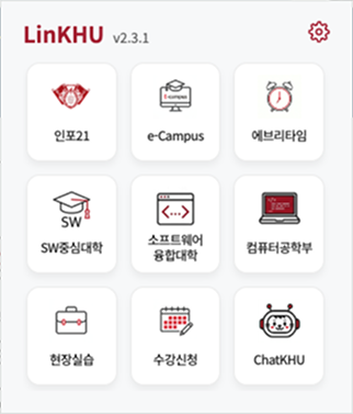 9개의 자주 쓰는 서비스가 배치된 LinKHU 팝업