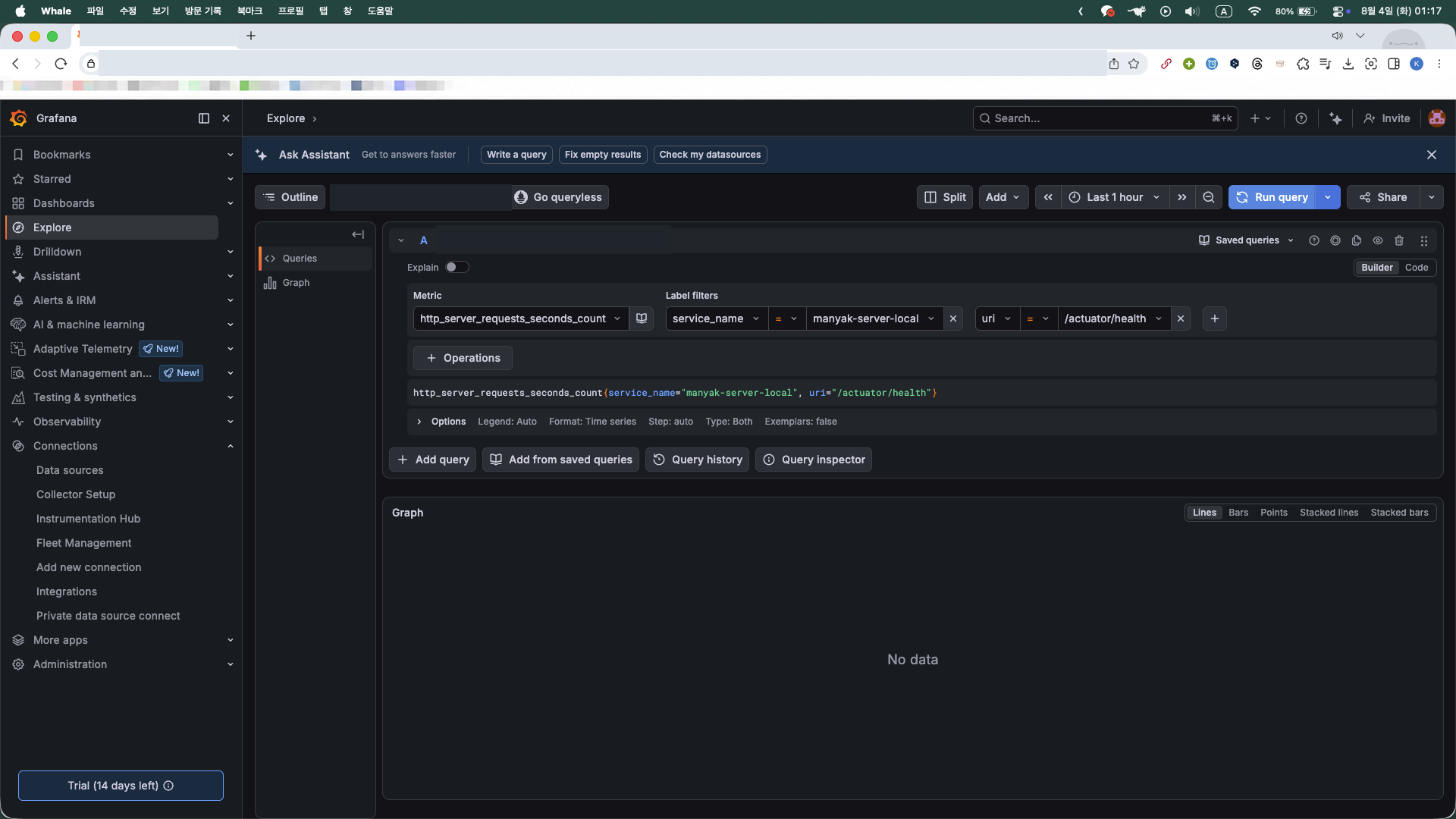 seconds 단위의 메트릭 이름으로 조회해 No data가 나온 화면