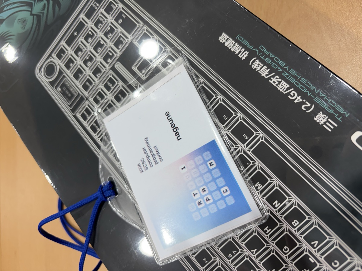 대회 명찰과 상품